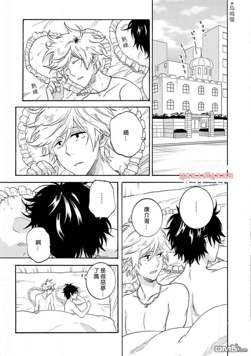 独占我的英雄哪一集最劲爆漫画,第36话5图