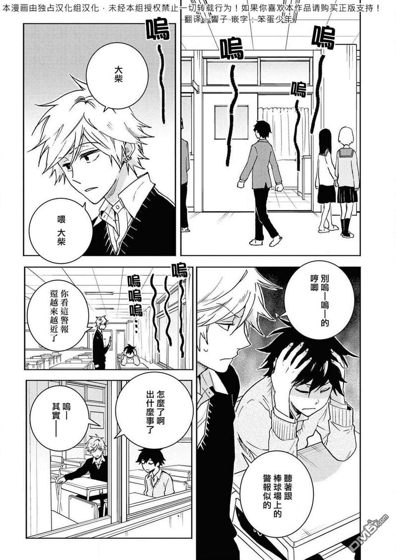 独占我的英雄动漫在线观看无删减漫画,第60.5话3图