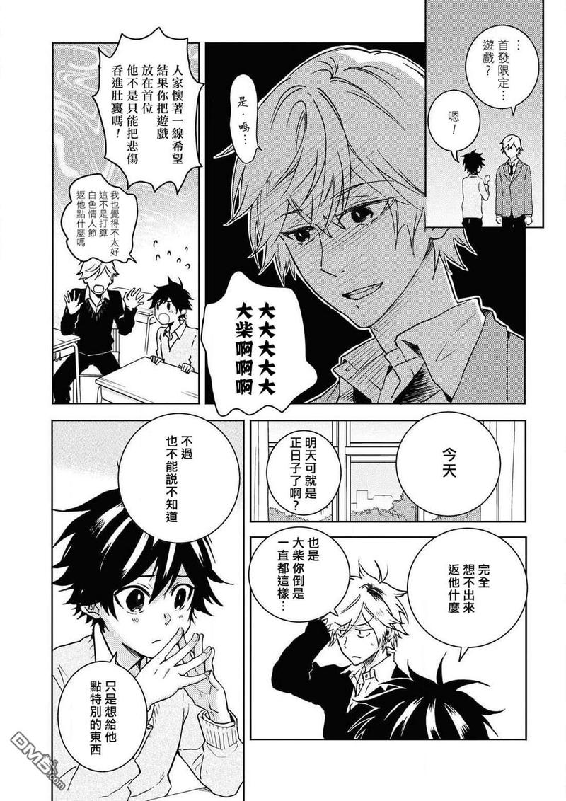 独占我的英雄动漫在线观看无删减漫画,第60.5话5图