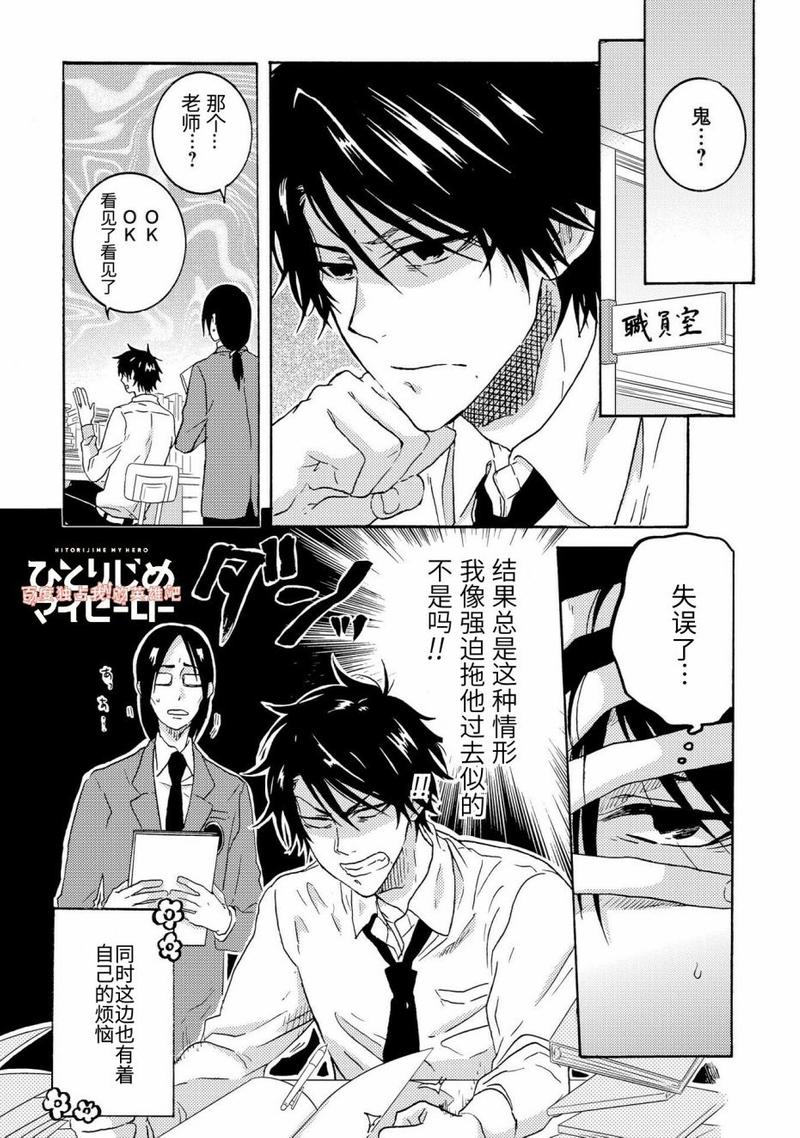 独占我的英雄哪一集最劲爆漫画,第22话5图