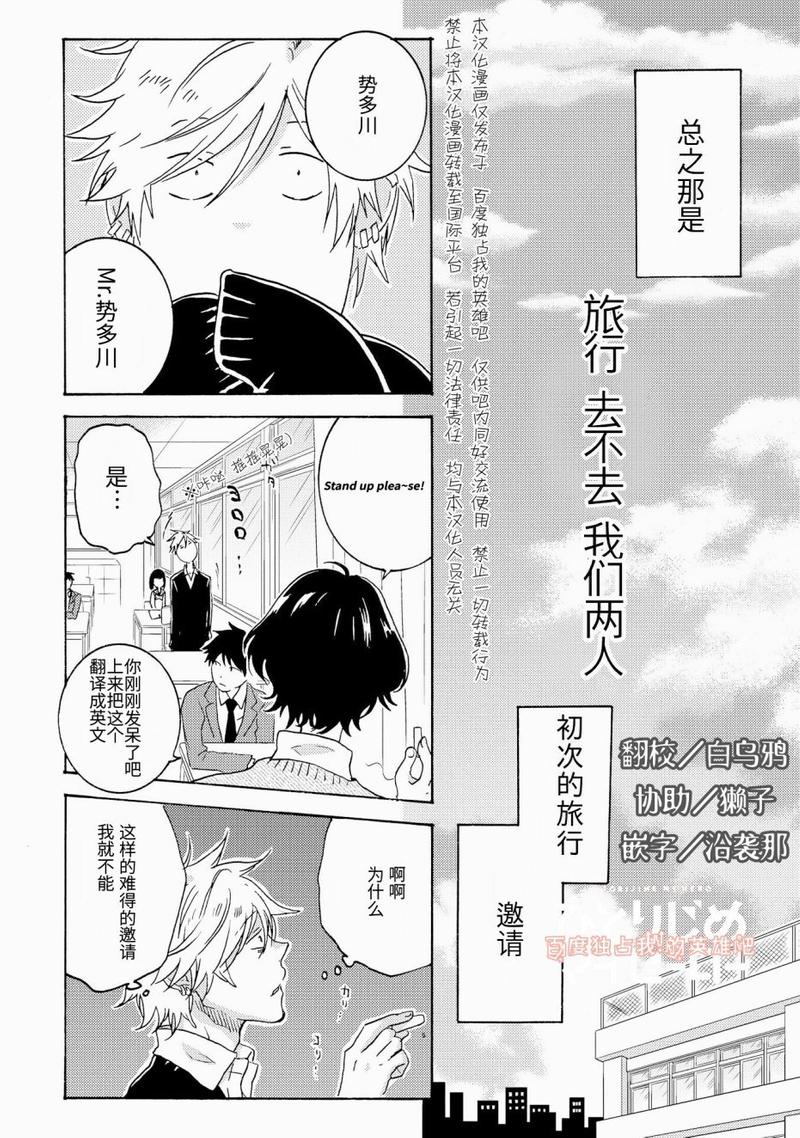 独占我的英雄哪一集最劲爆漫画,第22话2图