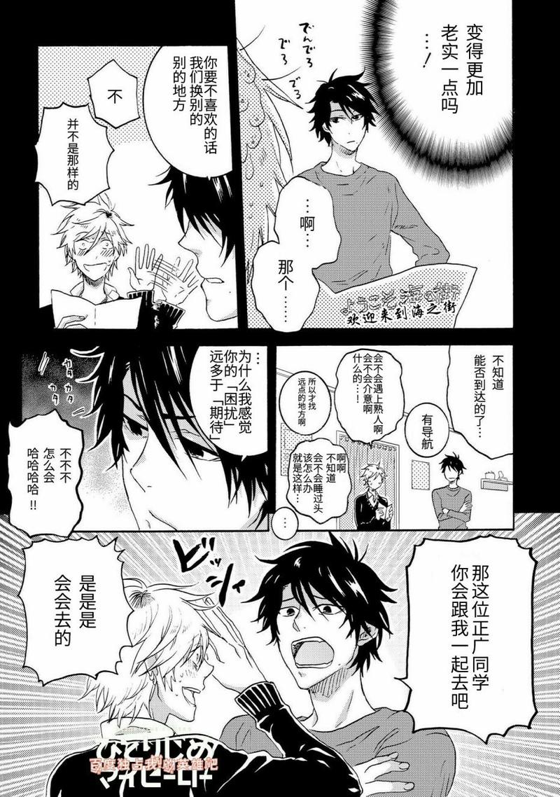 独占我的英雄哪一集最劲爆漫画,第22话3图