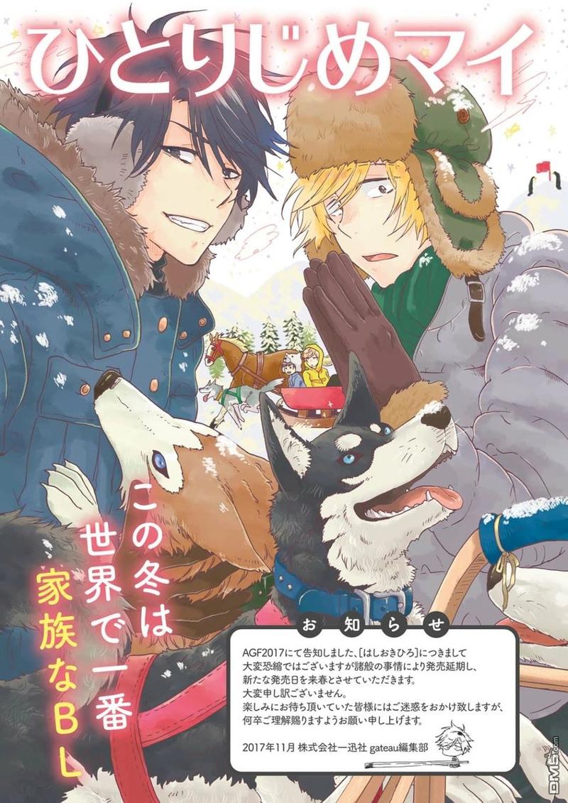 独占我的英雄未删减在线观看漫画,第34话3图