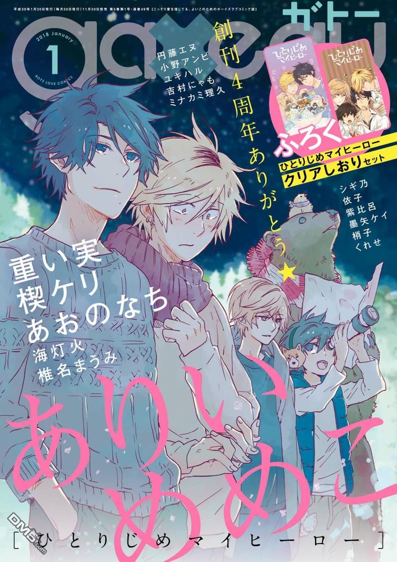 独占我的英雄未删减在线观看漫画,第34话1图