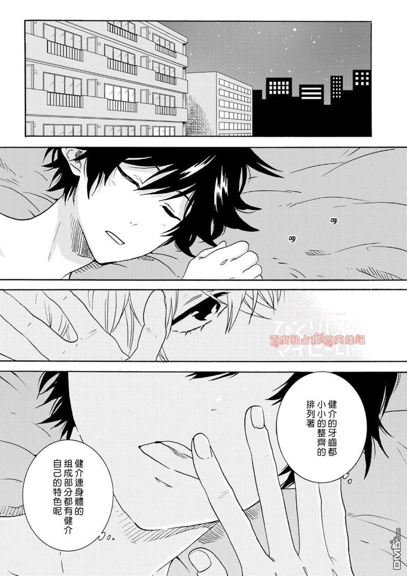 独占我的英雄未删减在线观看漫画,第34话4图