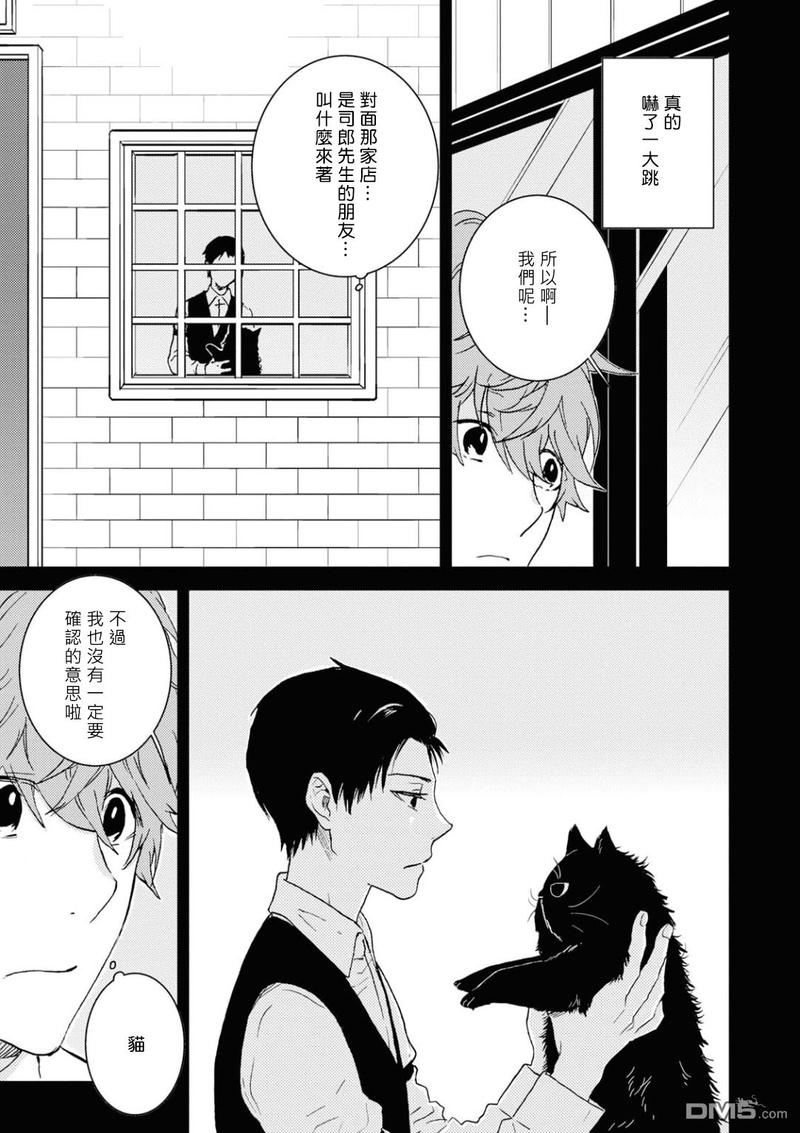 独占我的英雄漫画无删减漫画,第45.5话3图