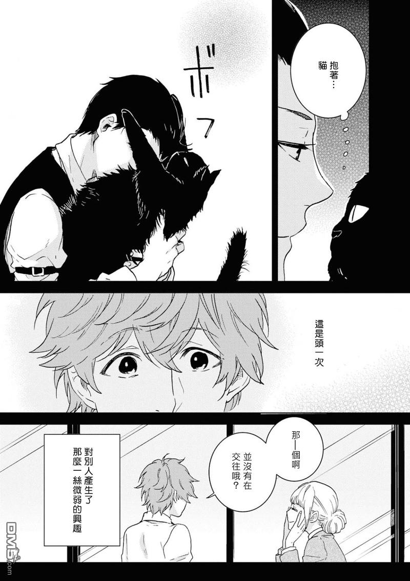 独占我的英雄漫画无删减漫画,第45.5话4图