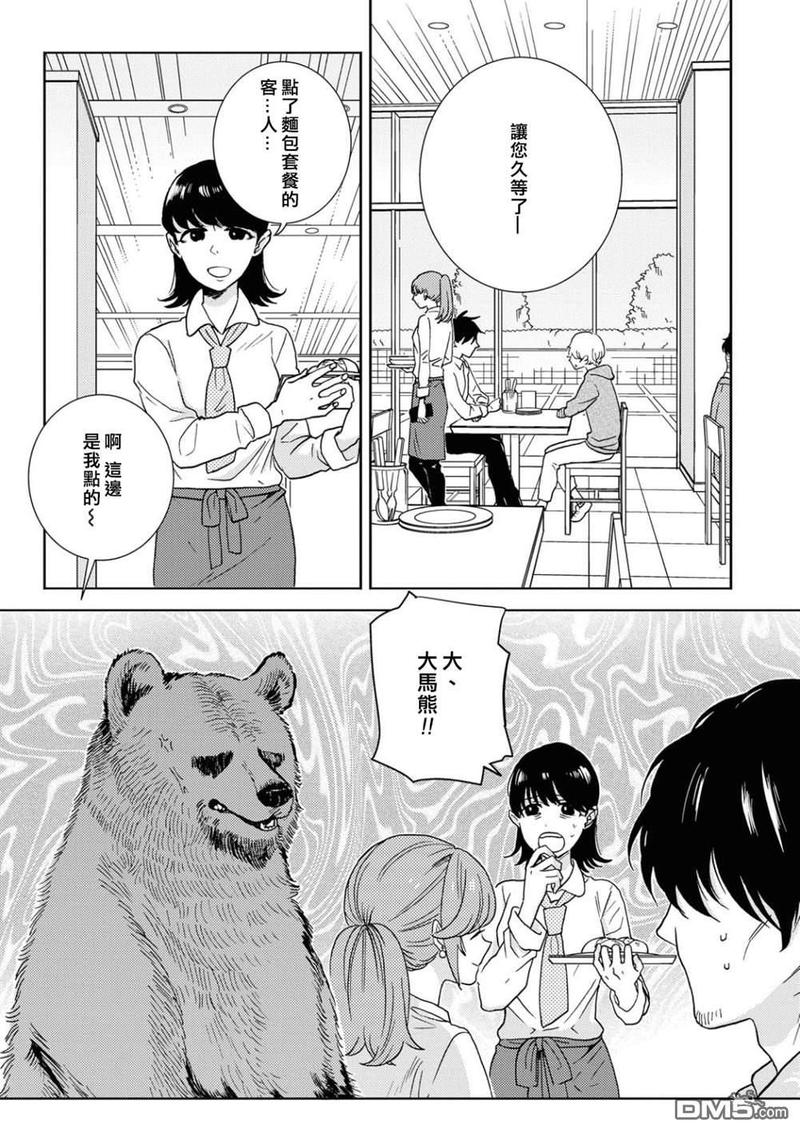 独占我的英雄几集有肉漫画,第55话3图