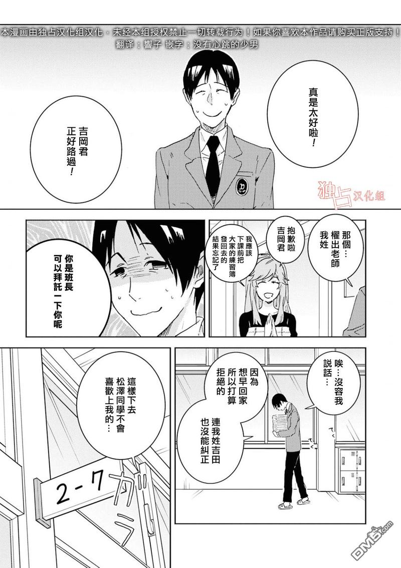 独占我的英雄动漫在线观看樱花漫画,第47.5话3图
