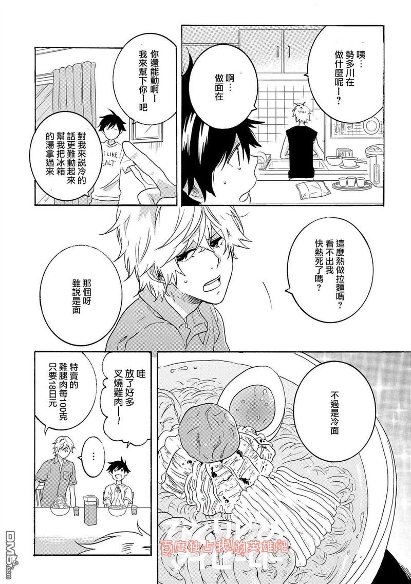 独占我的英雄在线免费观看漫画漫画,第25.5话2图