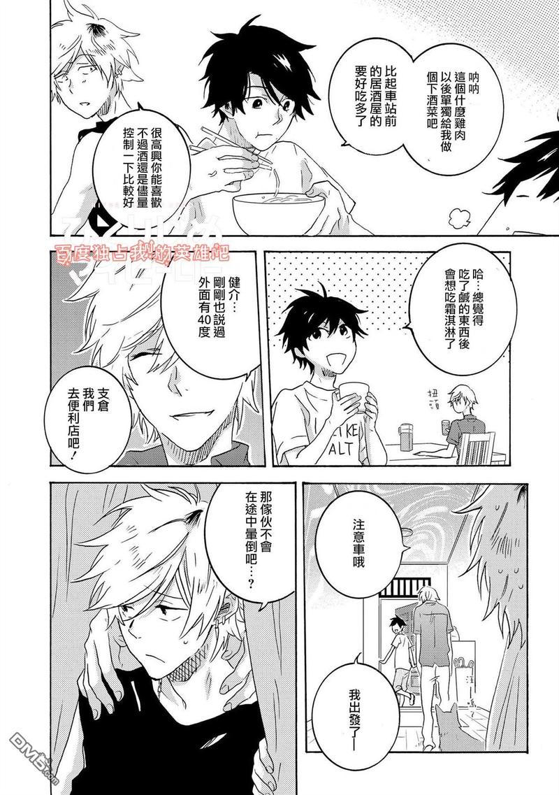 独占我的英雄在线免费观看漫画漫画,第25.5话4图