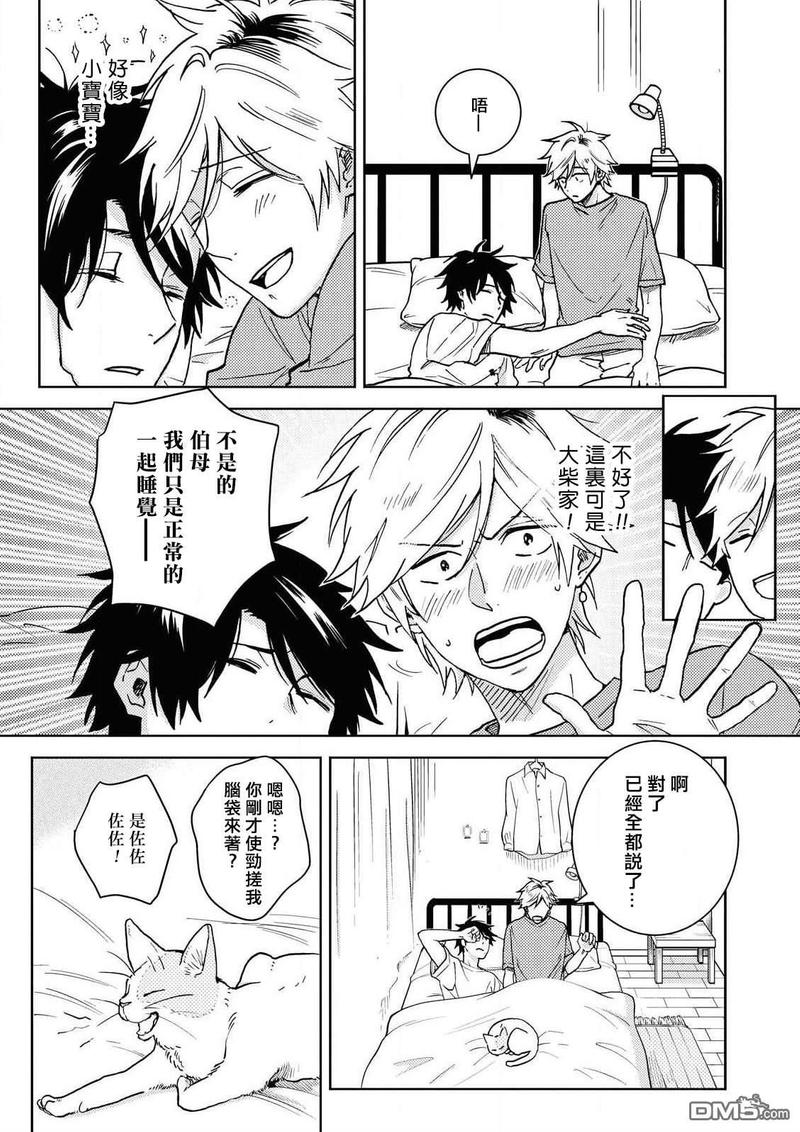 独占我的英雄漫画免费阅读下拉式漫画,第59话4图