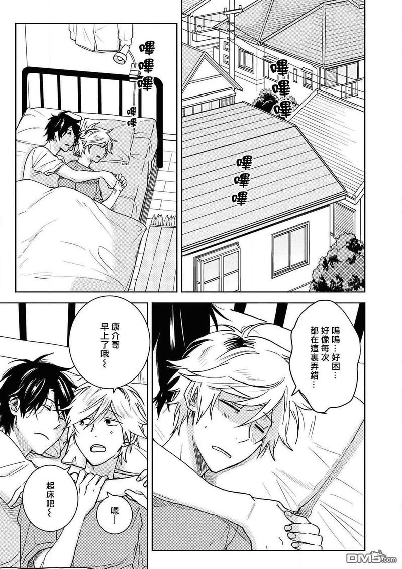独占我的英雄漫画免费阅读下拉式漫画,第59话3图