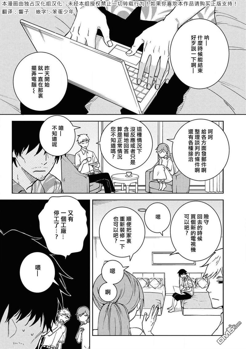 独占我的英雄漫画免费阅读下拉式漫画,第59话1图