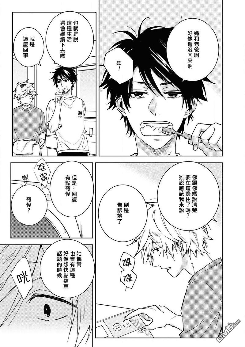 独占我的英雄漫画免费阅读下拉式漫画,第59话5图