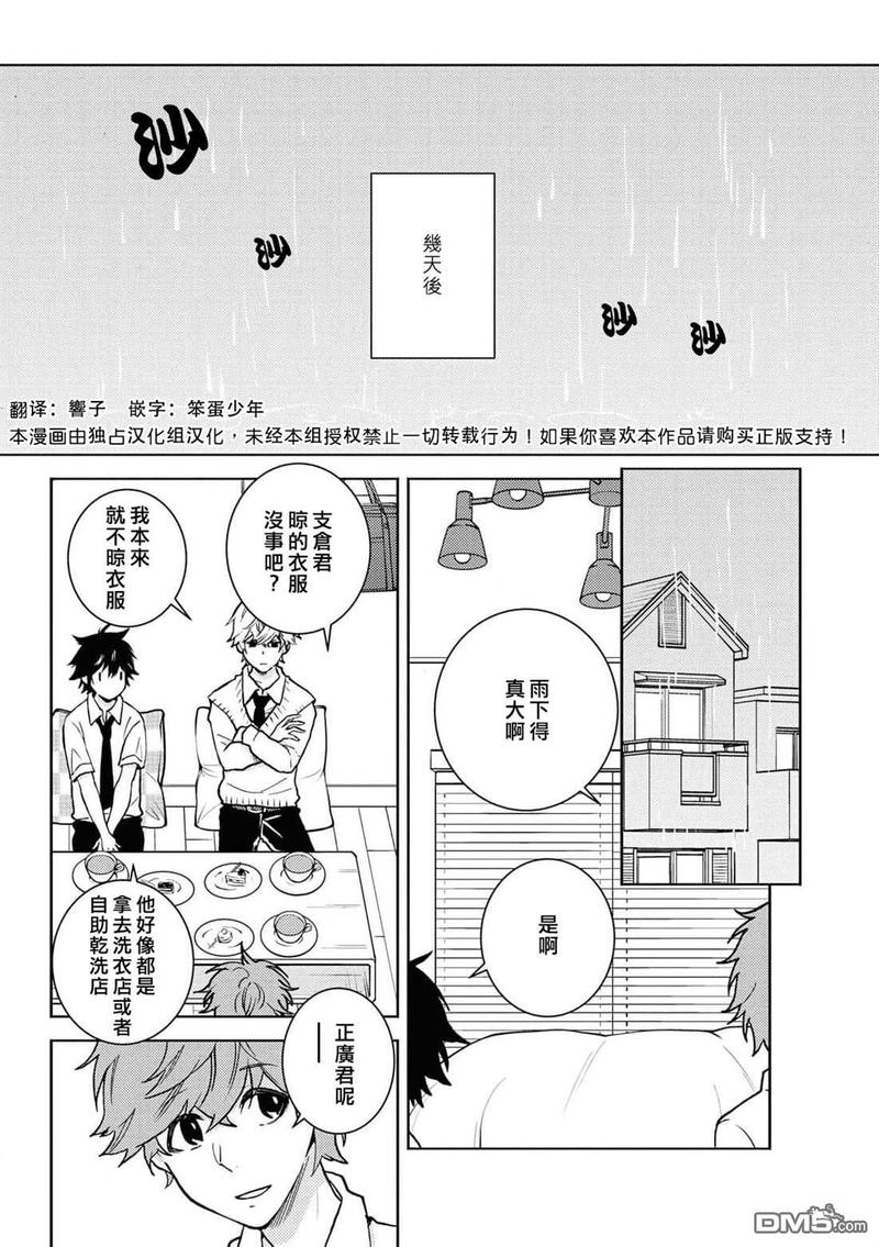 独占我的英雄漫画资源漫画,第61话2图