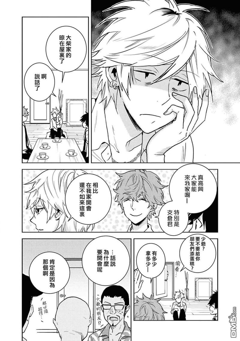 独占我的英雄漫画资源漫画,第61话3图