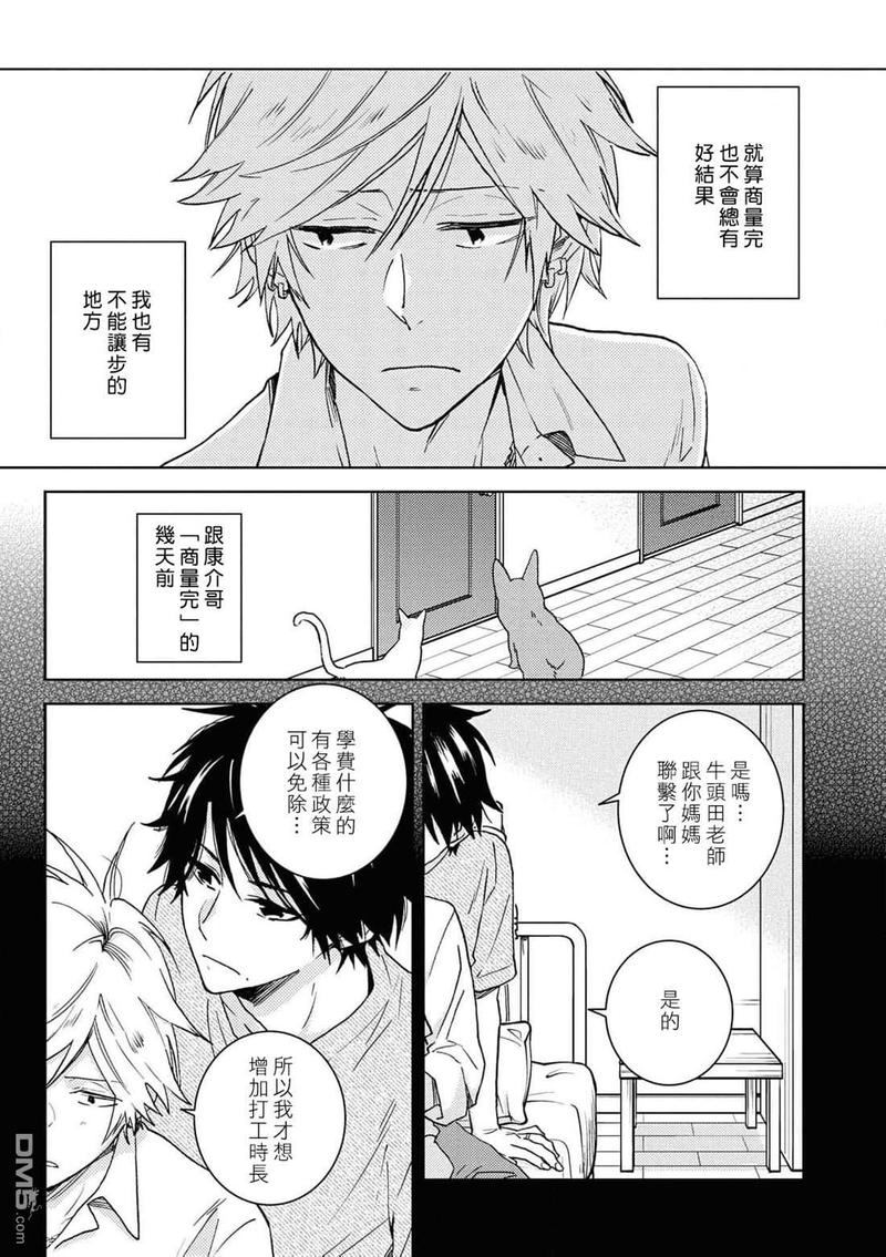 独占我的英雄漫画资源漫画,第61话5图