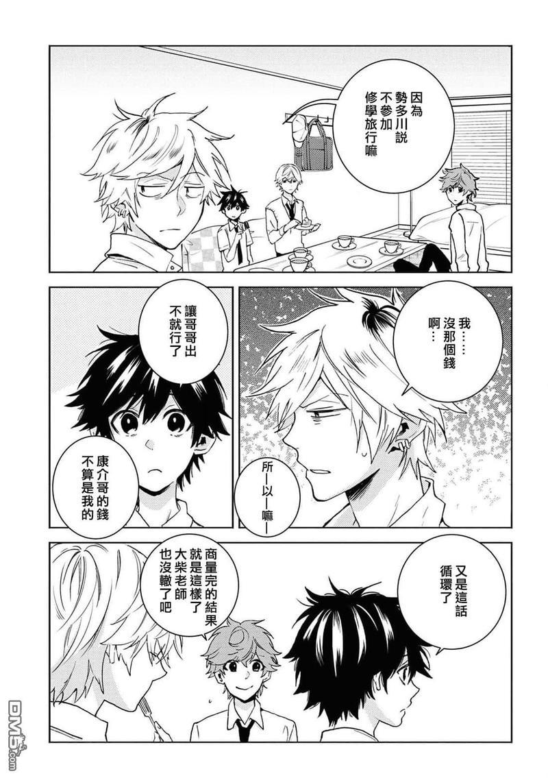 独占我的英雄漫画资源漫画,第61话4图