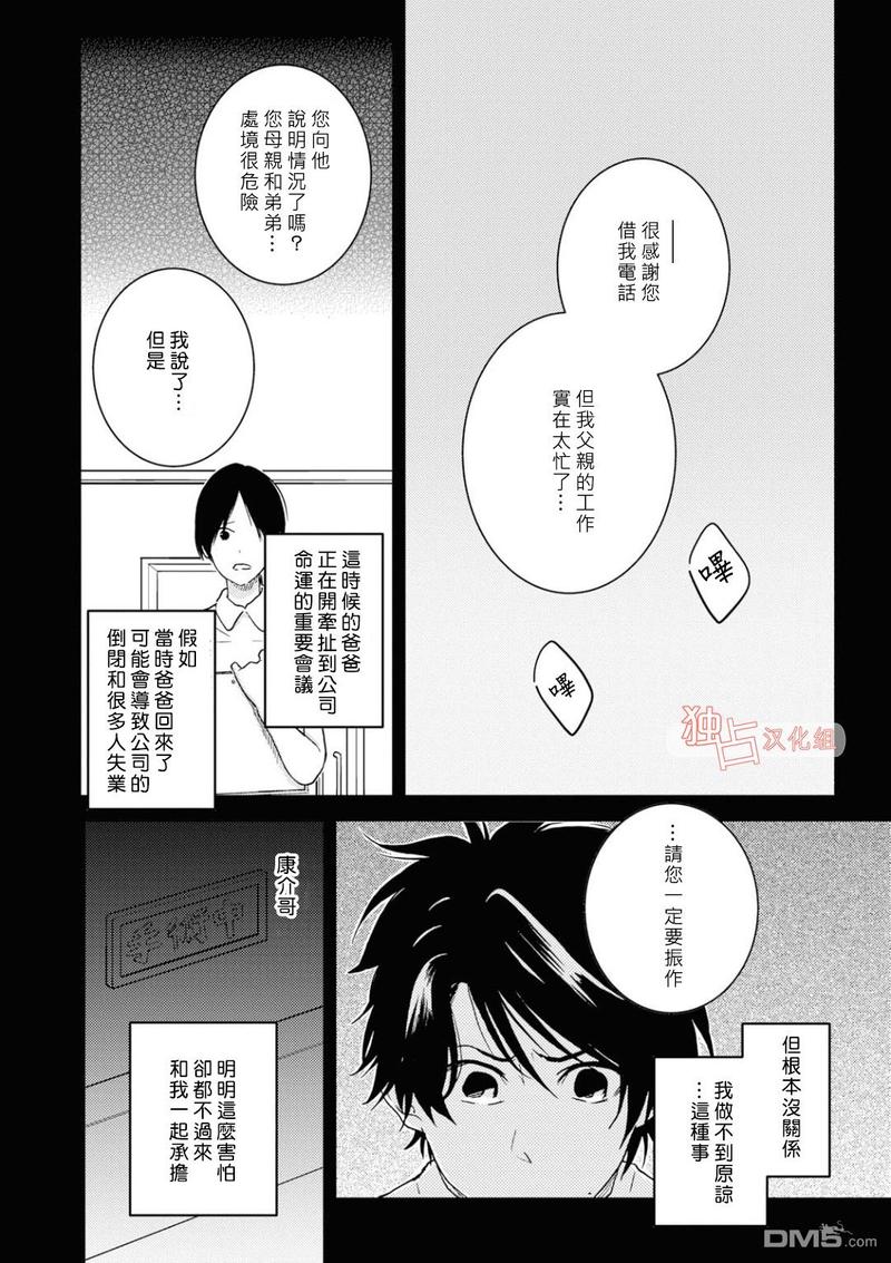 独占我的英雄电视剧免费观看漫画,第42话4图