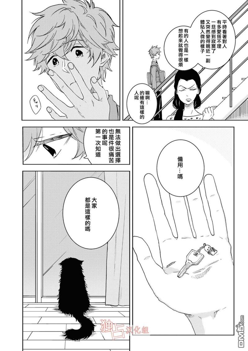 独占我的英雄电视剧免费观看漫画,第42话2图