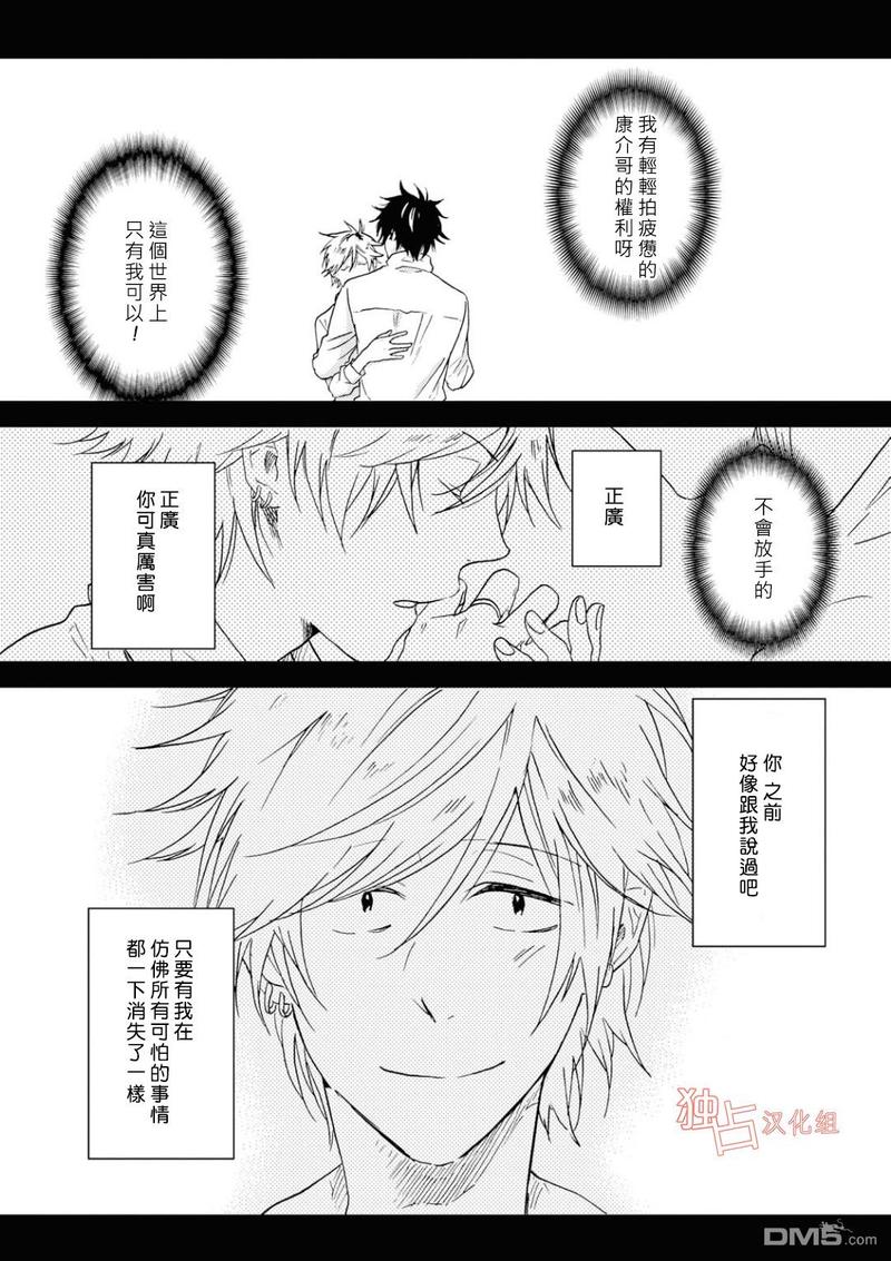 独占我的英雄电视剧免费观看漫画,第42话5图