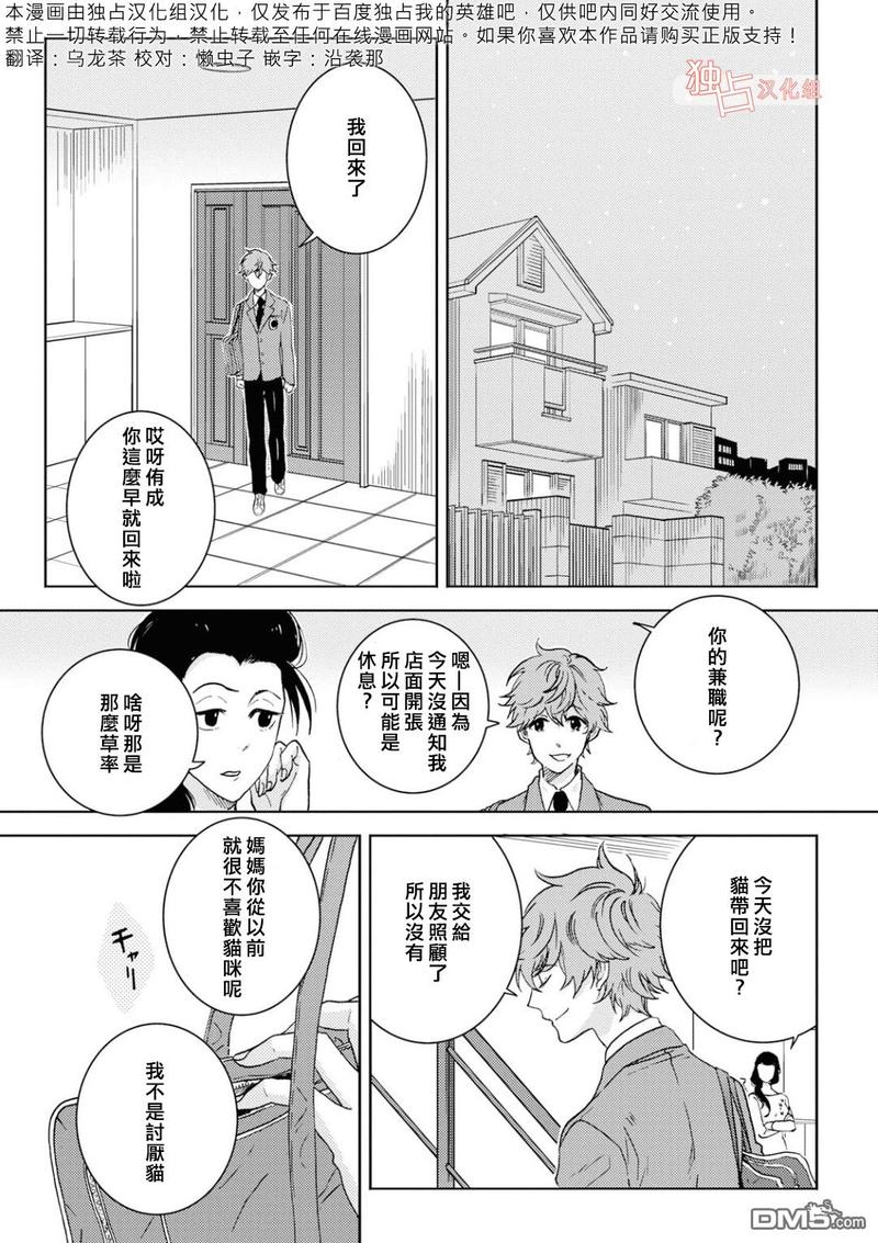 独占我的英雄电视剧免费观看漫画,第42话1图