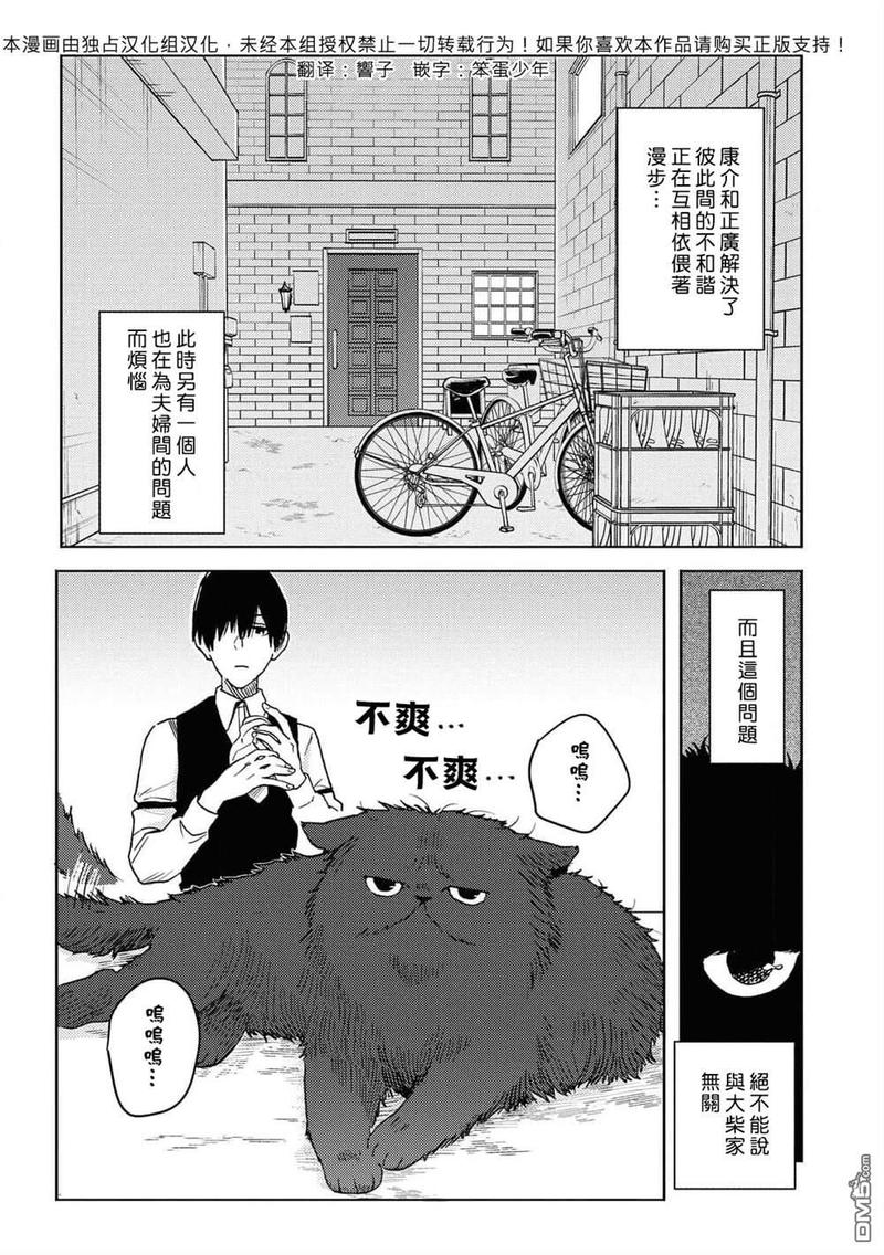 独占我的英雄漫画无删减漫画,第64话1图