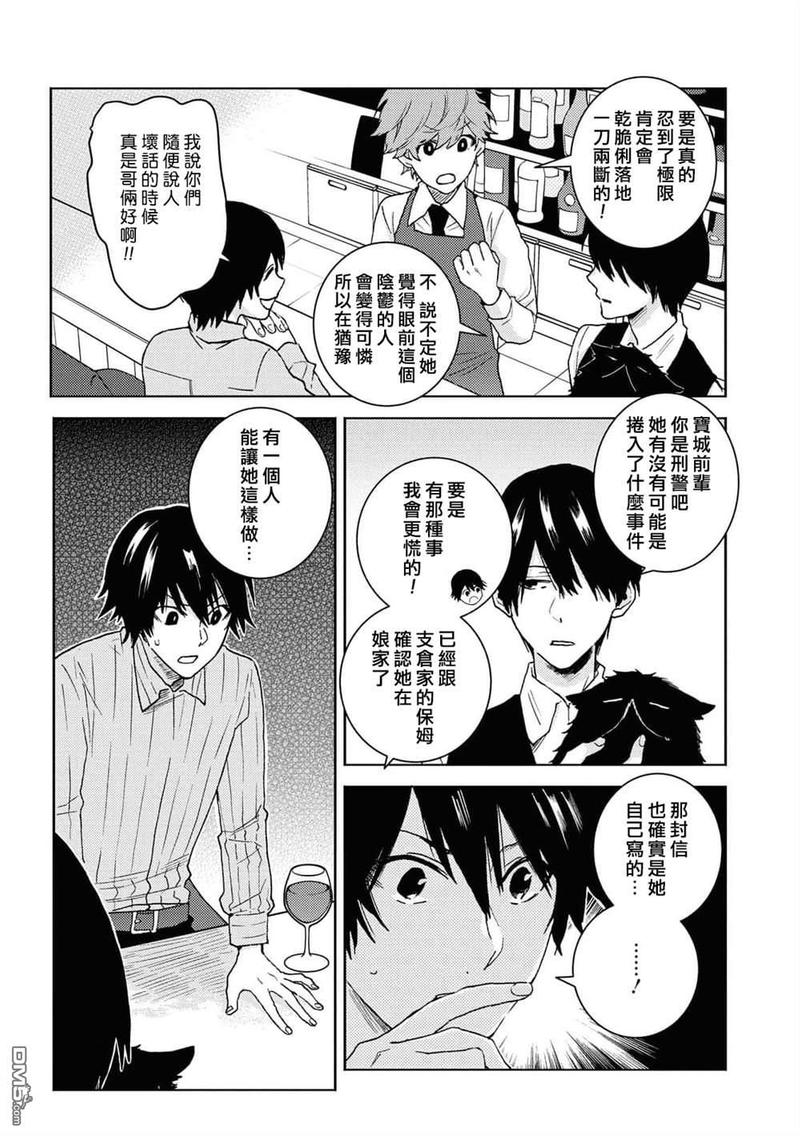 独占我的英雄漫画无删减漫画,第64话3图