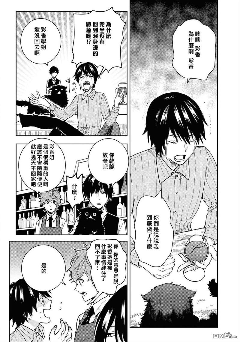 独占我的英雄漫画无删减漫画,第64话2图