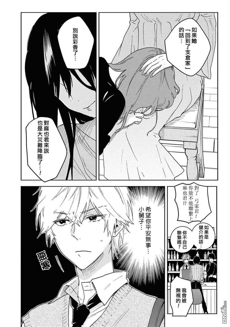 独占我的英雄漫画无删减漫画,第64话4图