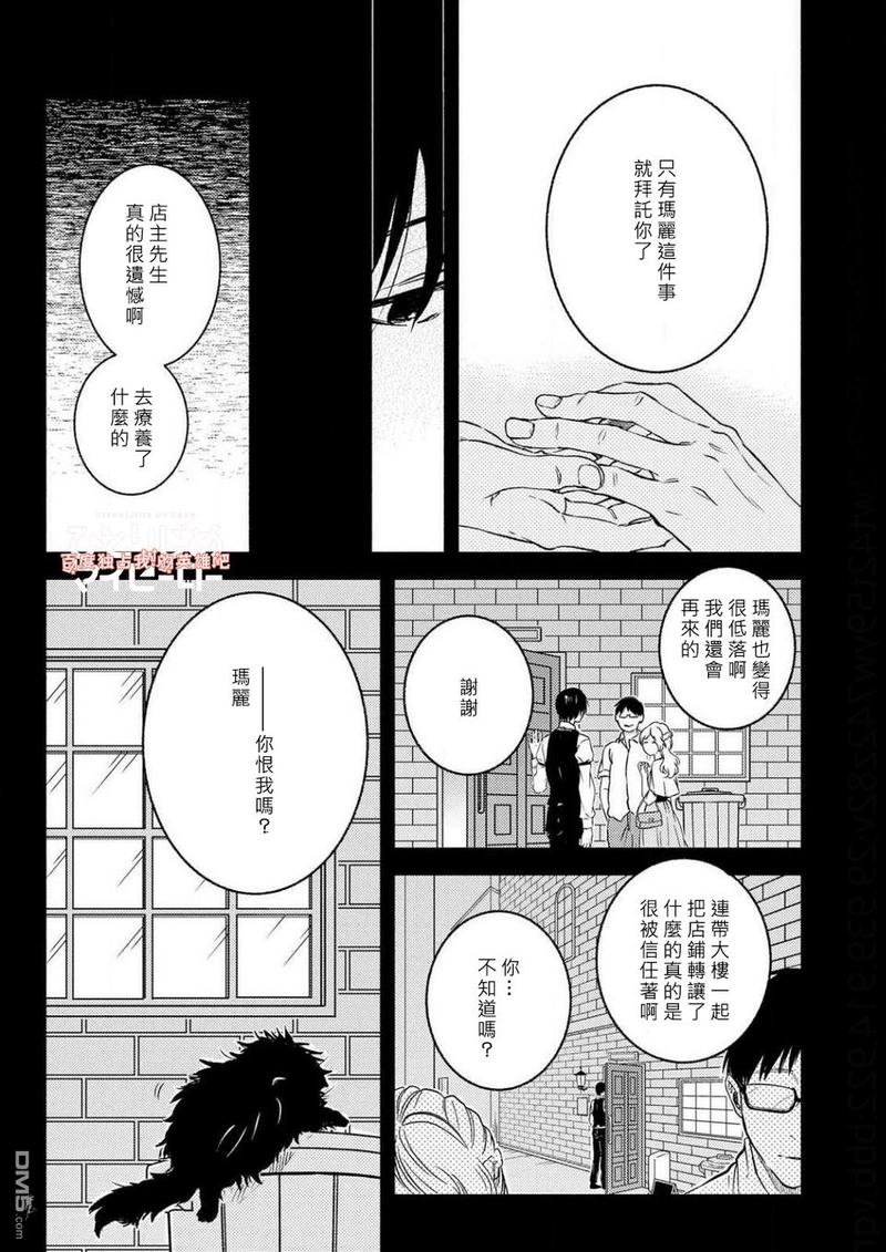 独占我的英雄漫画无删减漫画,第36.5话3图