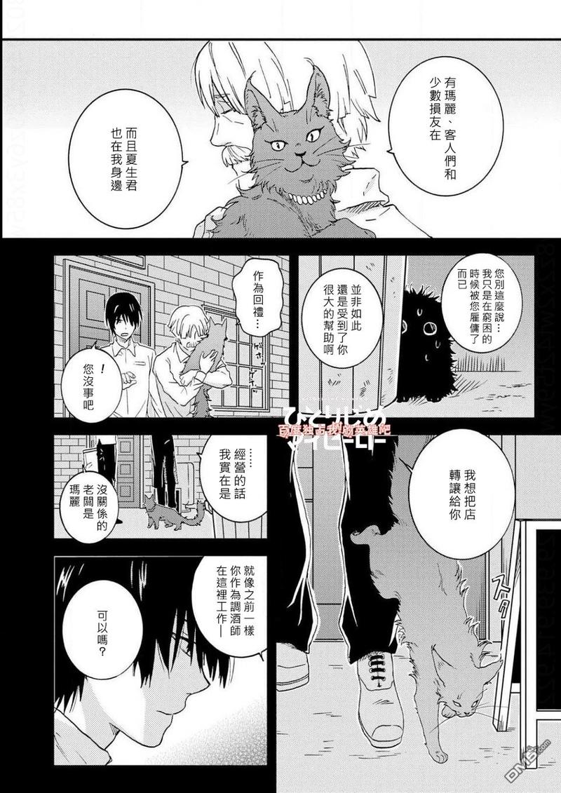 独占我的英雄漫画无删减漫画,第36.5话2图