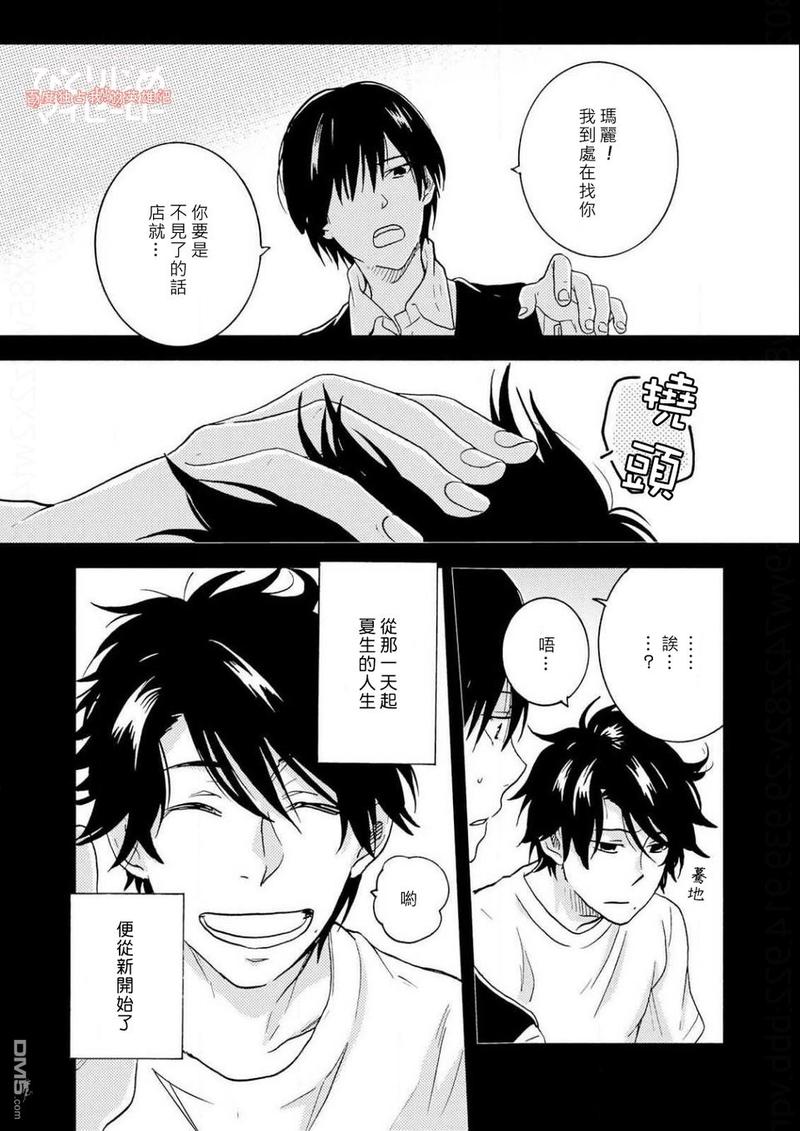独占我的英雄漫画无删减漫画,第36.5话5图