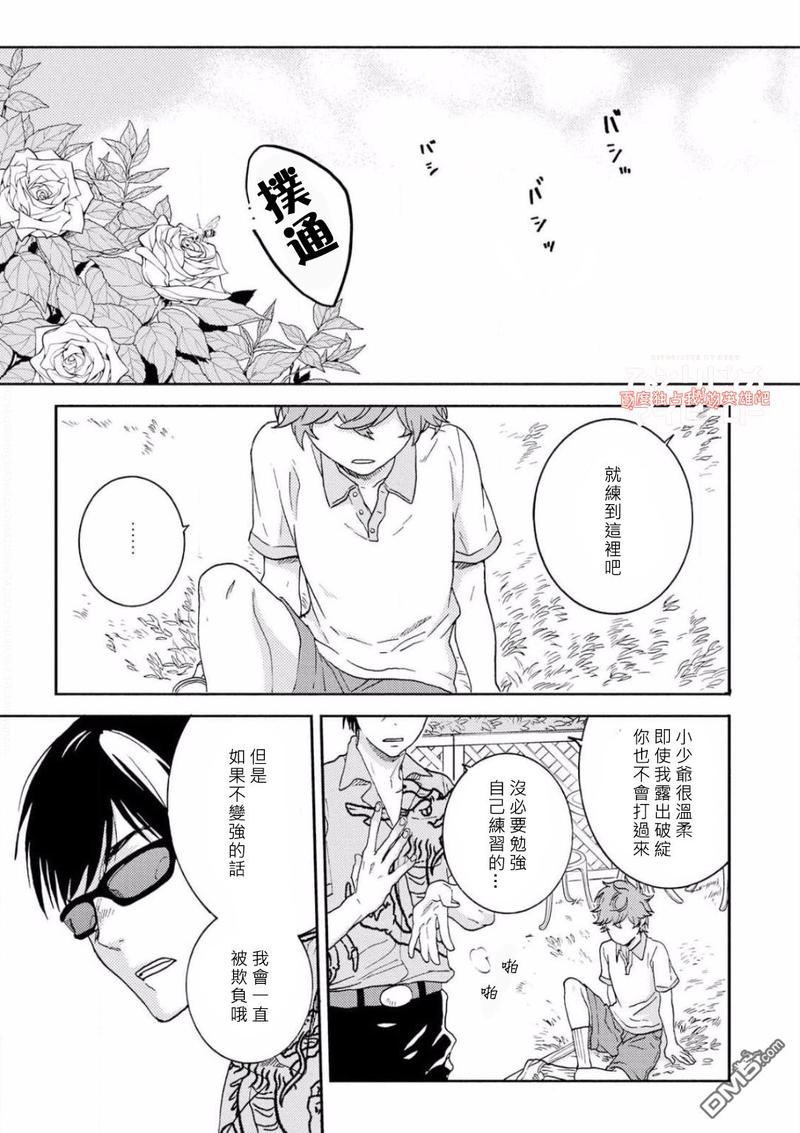 独占我的英雄未删减版在线观看漫画,第37话3图