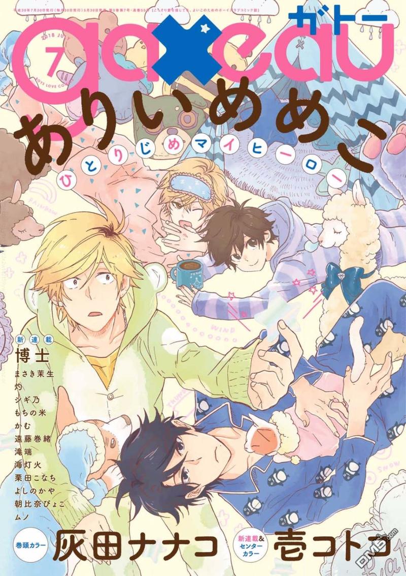 独占我的英雄未删减版在线观看漫画,第37话1图