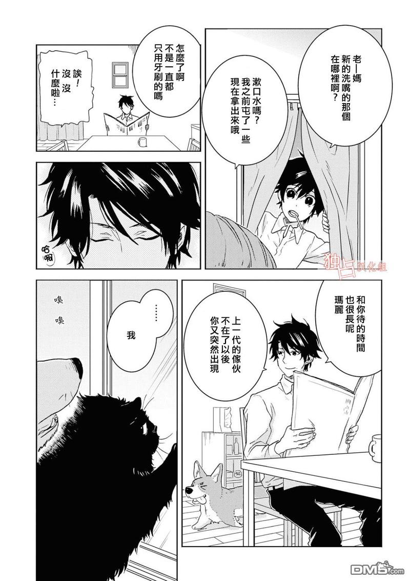 独占我的英雄星辰影院漫画,第39话2图