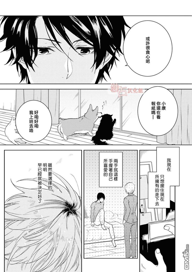 独占我的英雄星辰影院漫画,第39话3图
