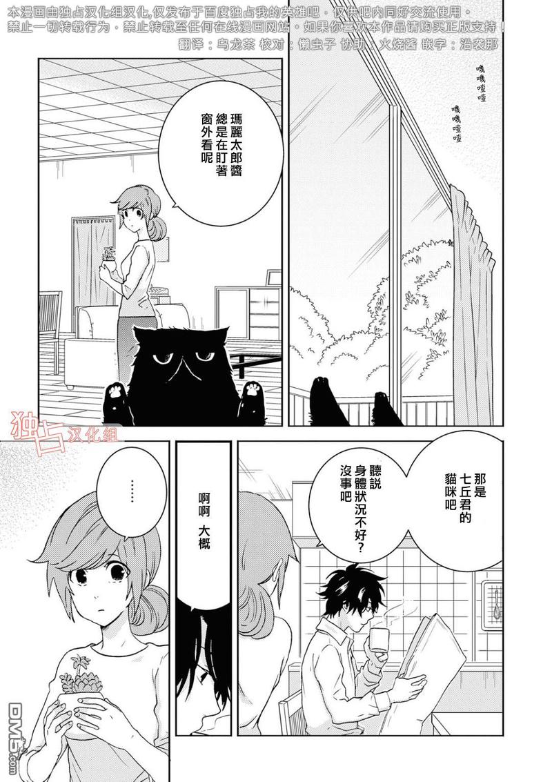 独占我的英雄星辰影院漫画,第39话1图
