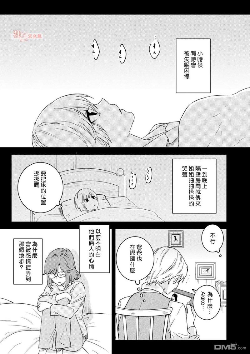 独占我的英雄第几集接吻漫画,第48话5图