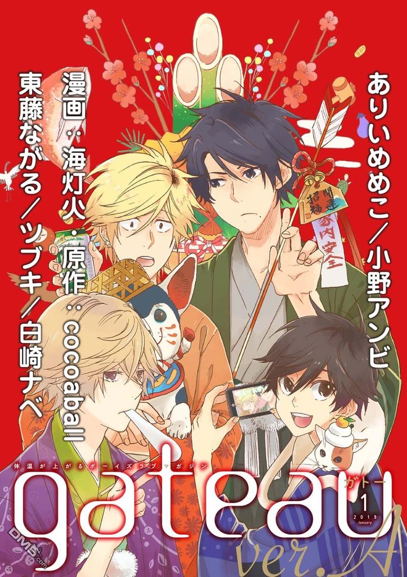 独占我的英雄下载漫画,第40.5话1图