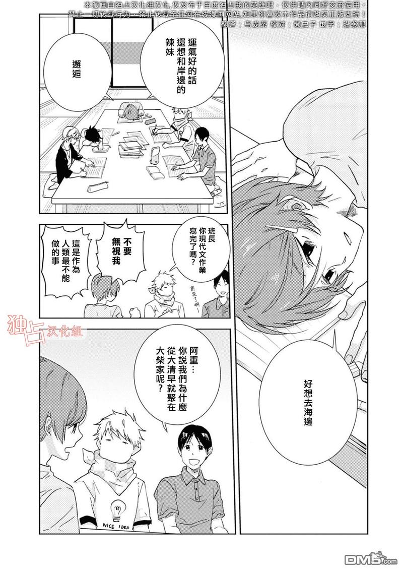 独占我的英雄下载漫画,第40.5话2图