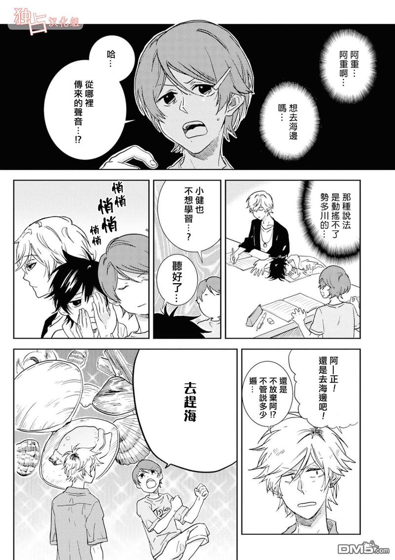 独占我的英雄下载漫画,第40.5话4图