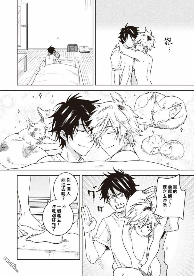 独占我的英雄漫画无删减漫画,第52话4图