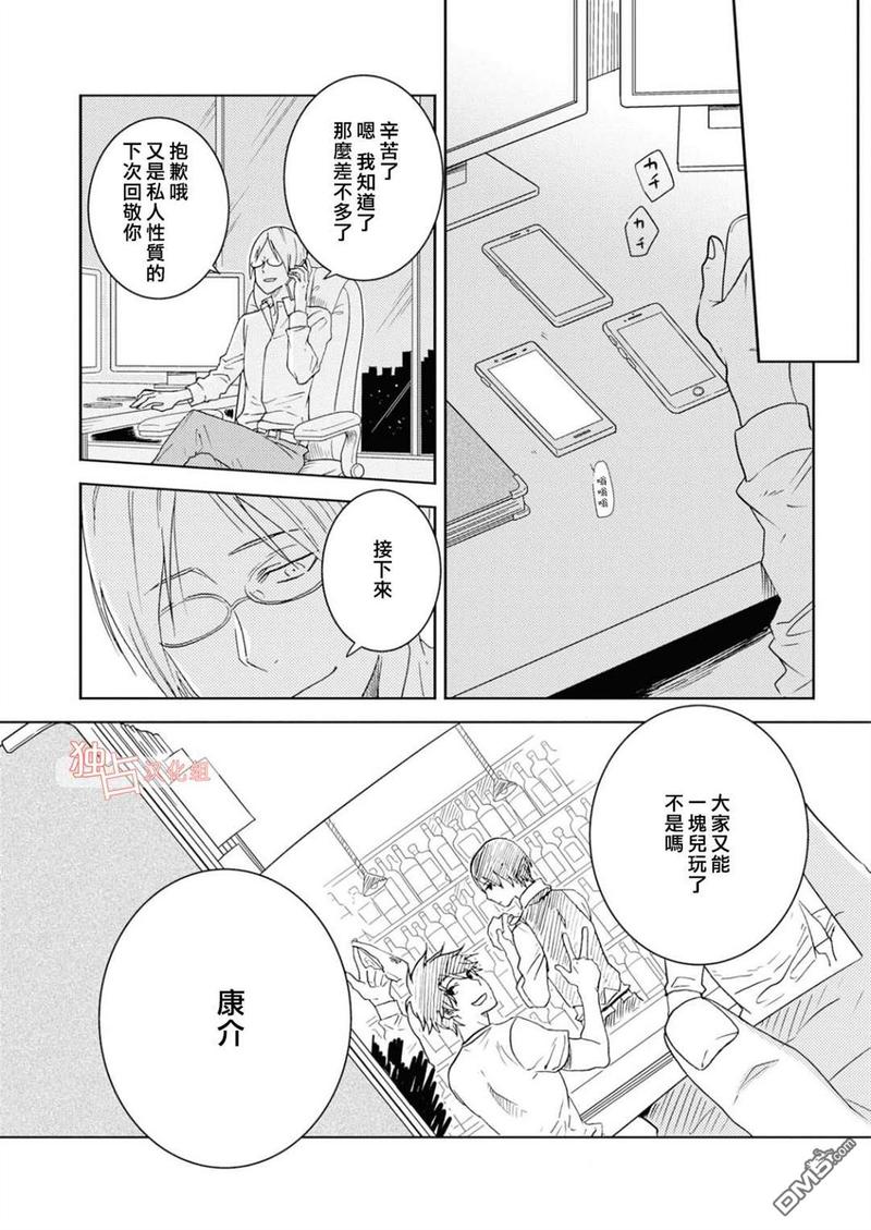 独占我的英雄在线漫画,第40话3图