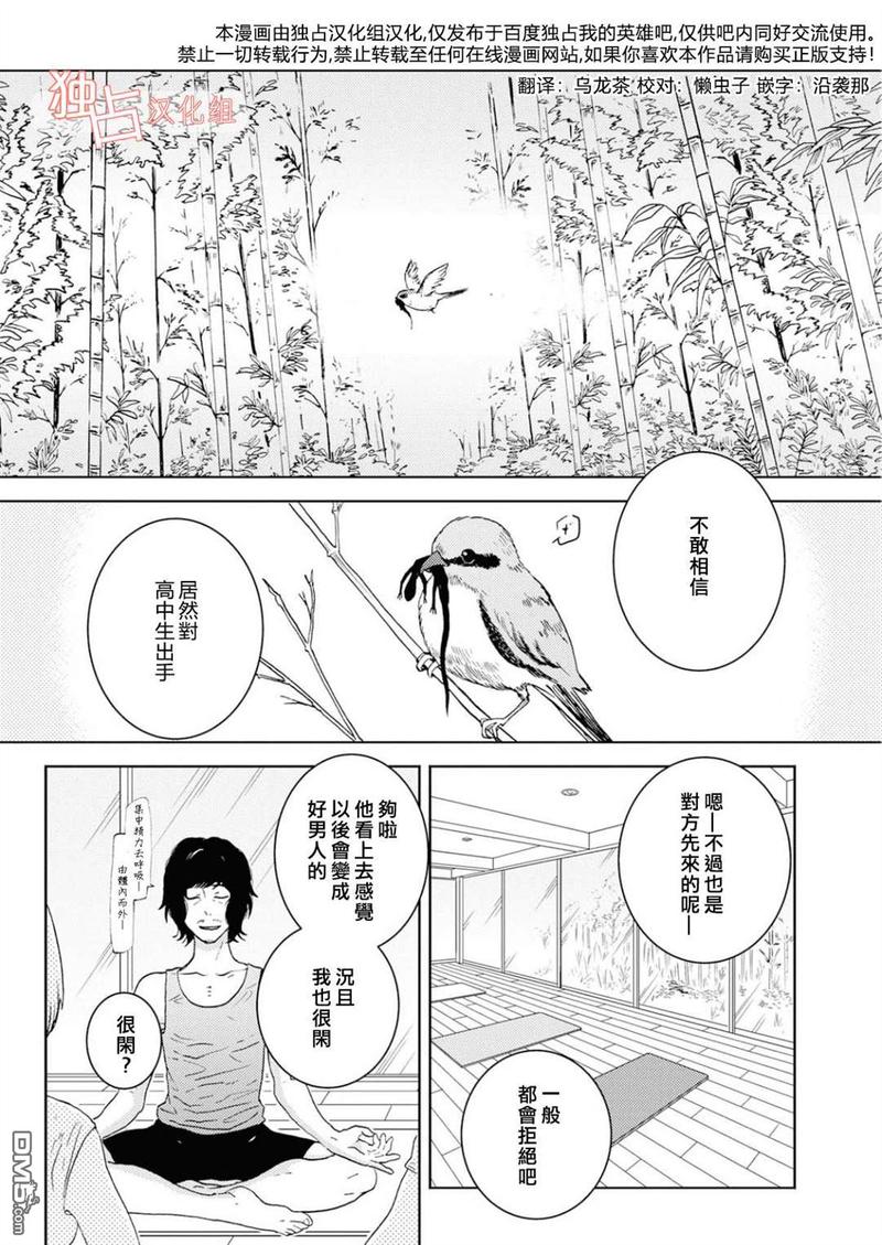 独占我的英雄在线漫画,第40话1图