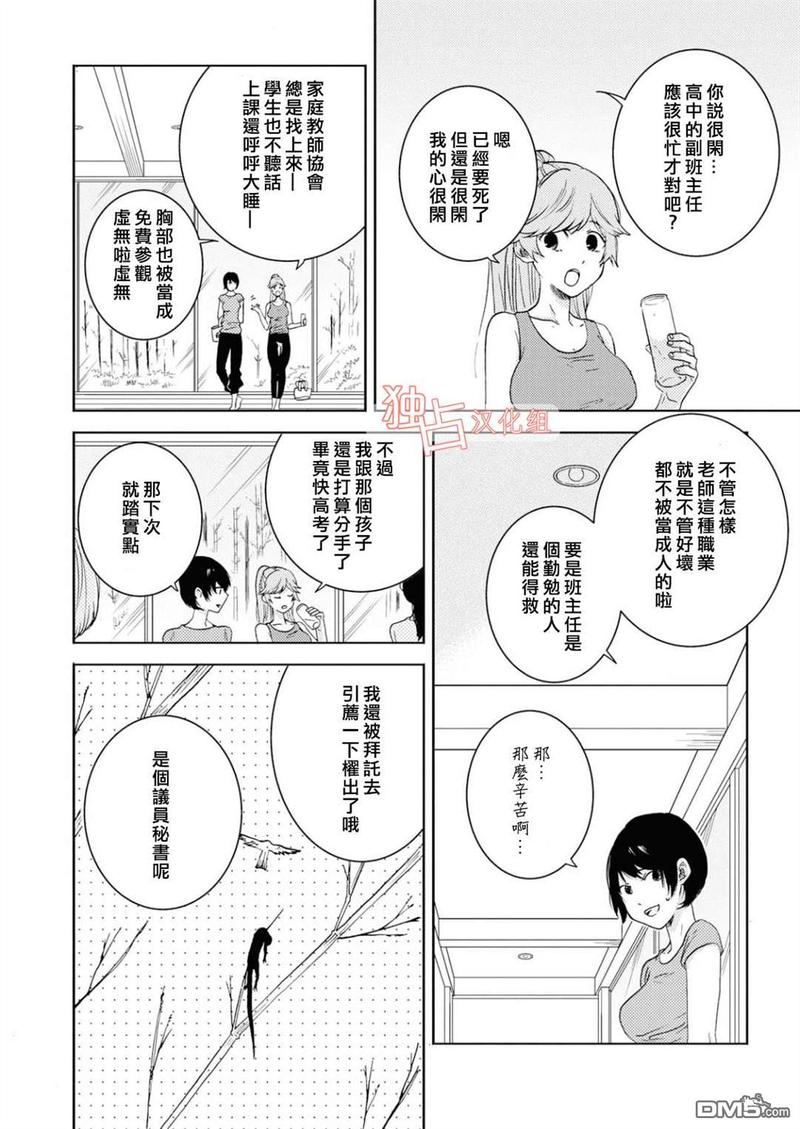 独占我的英雄在线漫画,第40话2图