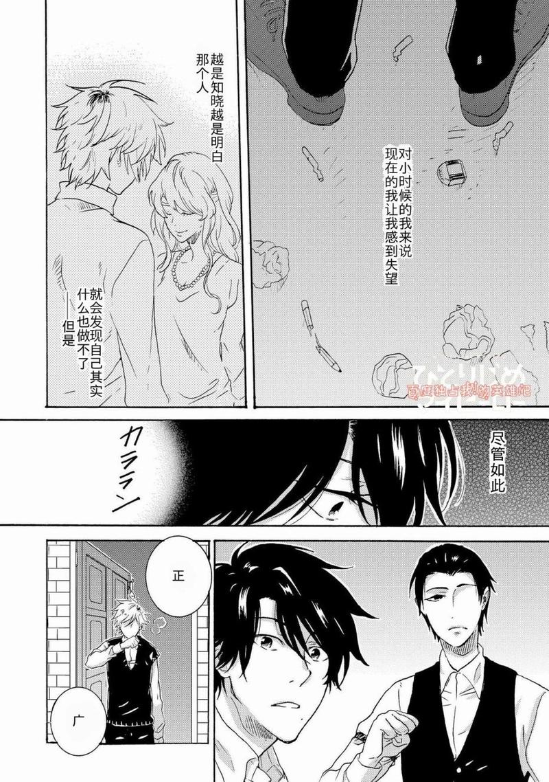 独占我的英雄百度云网盘漫画,第20话4图