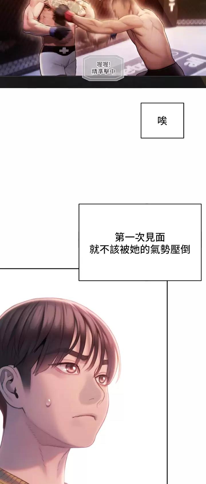 超级大富翁地图全图漫画,第57话3图