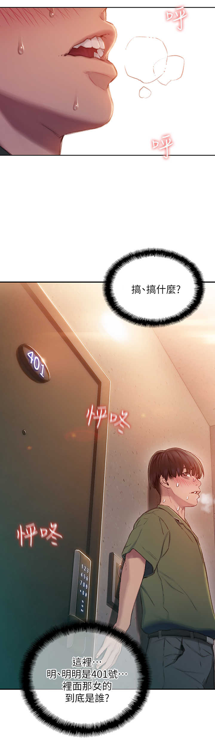 超级大富翁经典版安卓下载漫画,第4话4图